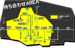 待ち合わせエリア