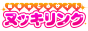 風俗まとめサイトヌッキリンク