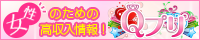 広島の風俗アルバイト