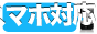 広島市の風俗バイト求人は【高収入ドットコム】