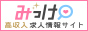 [広島県]広島の求人情報一覧 | 風俗の求人は『みっけ』！