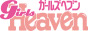 ガールズヘブン山口