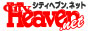 シティヘブンネット山口